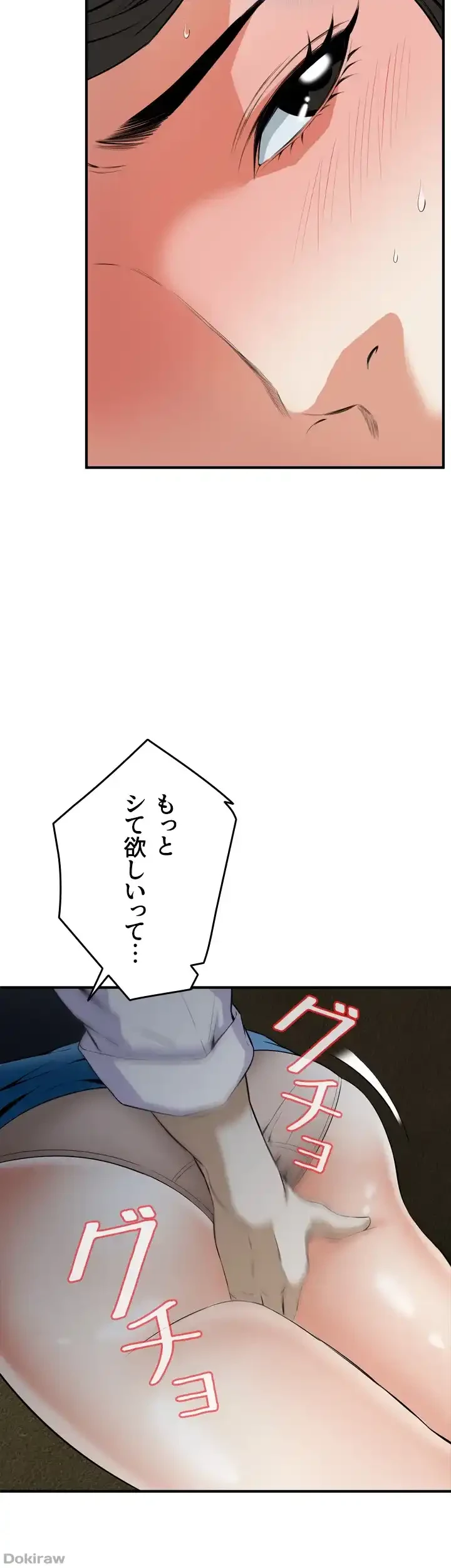 覗き見 第34話 - 21