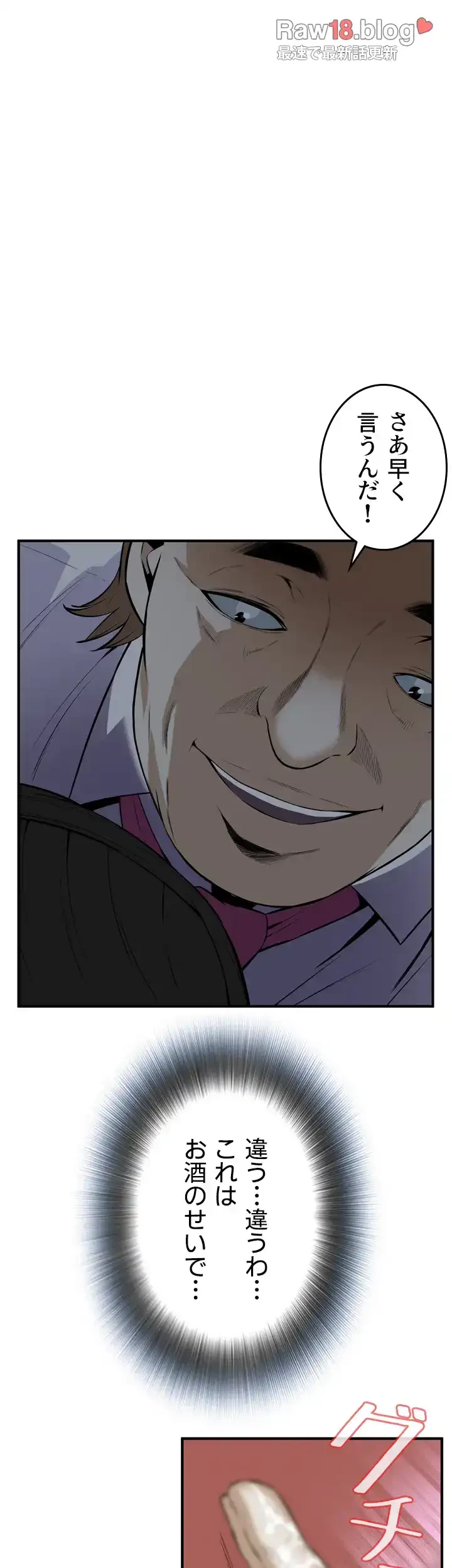 覗き見 第34話 - 22