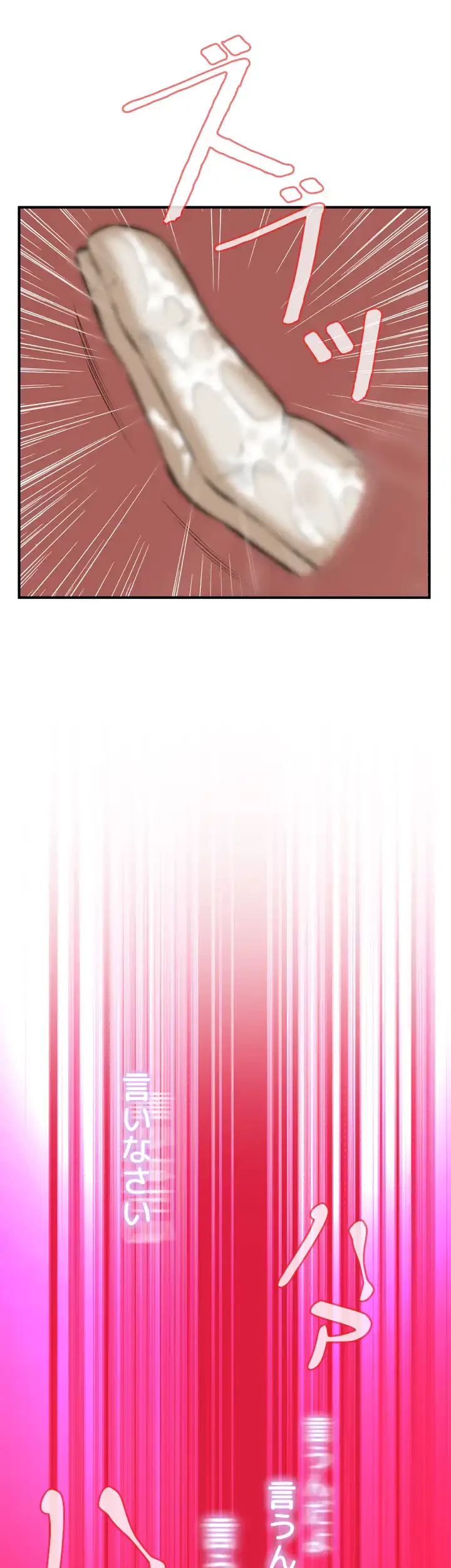 覗き見 第34話 - 24