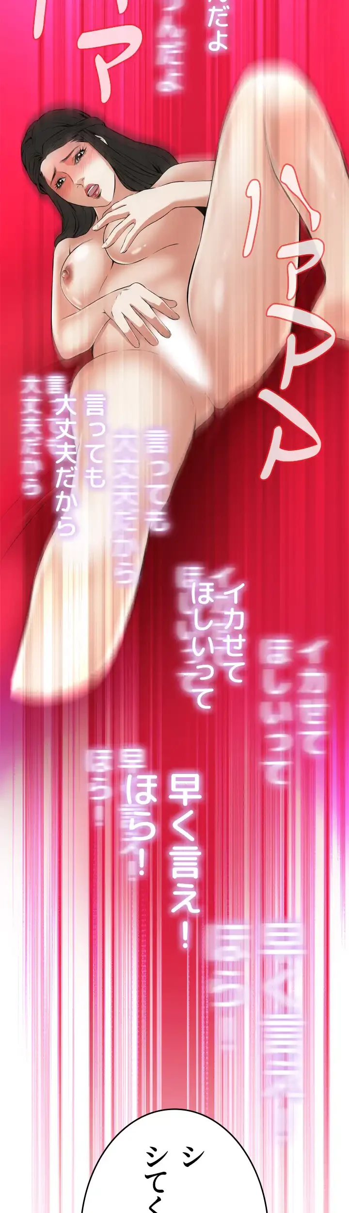 覗き見 第34話 - 25