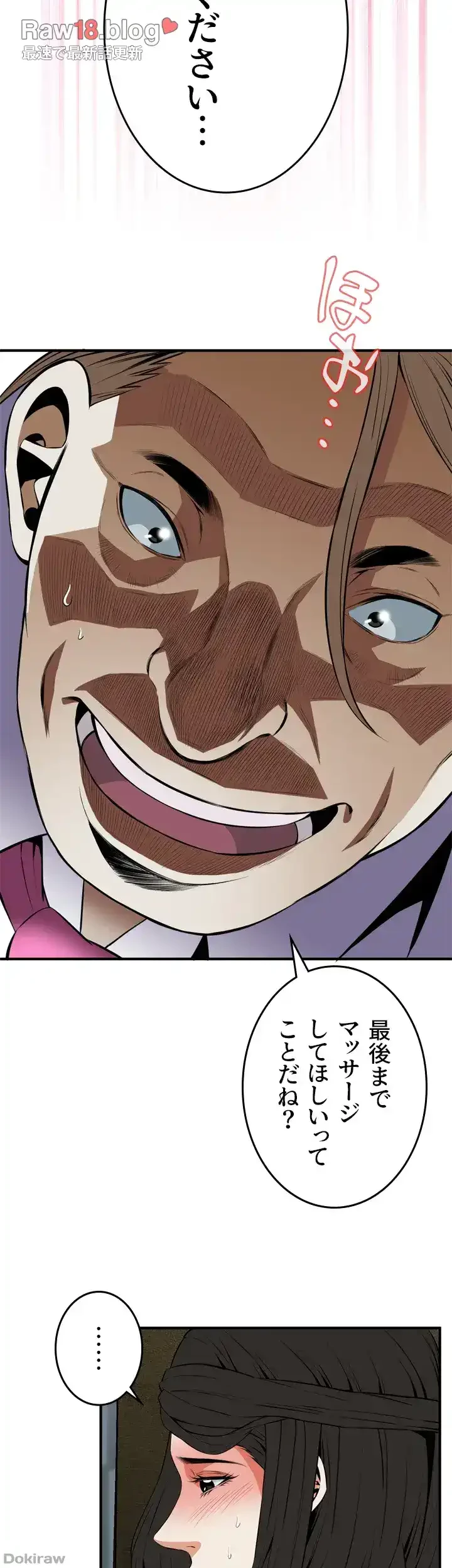 覗き見 第34話 - 26