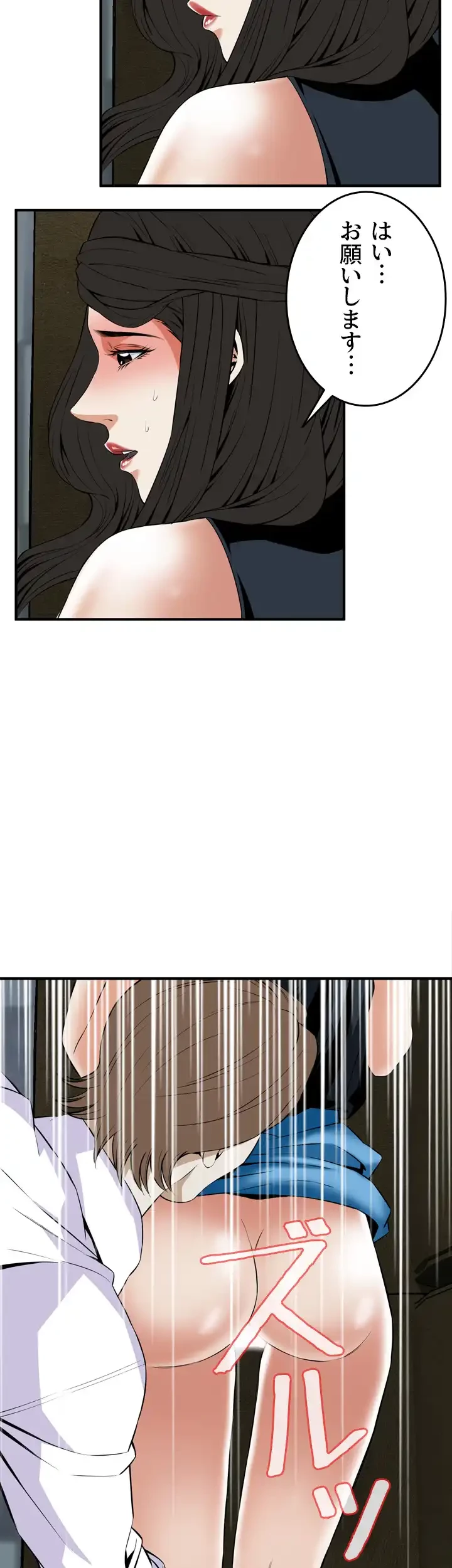 覗き見 第34話 - 27