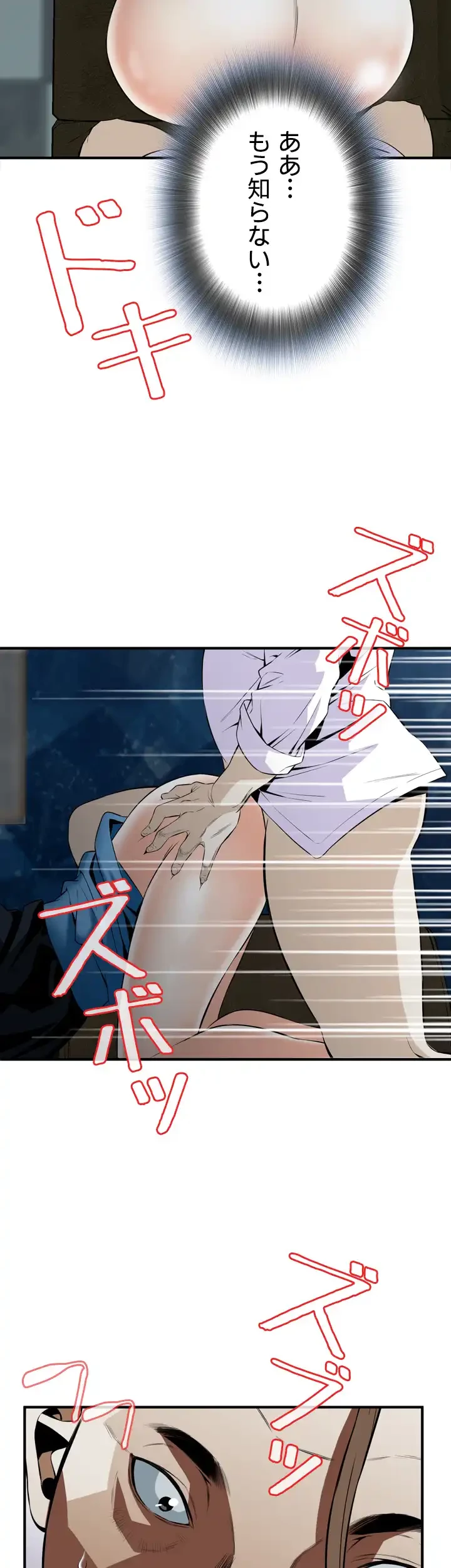 覗き見 第34話 - 32