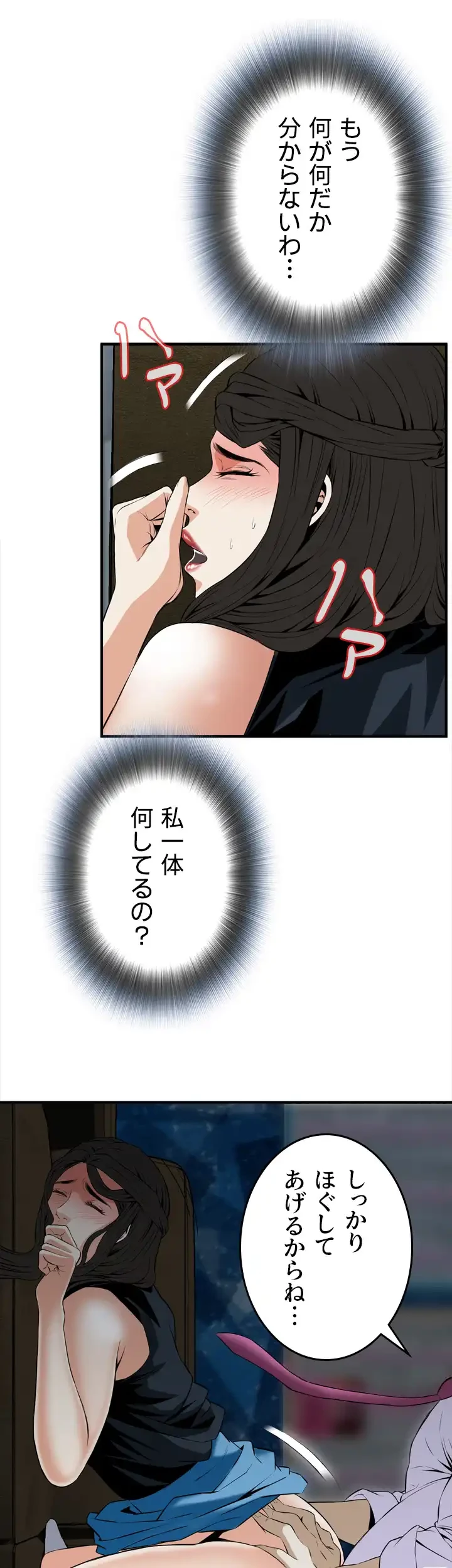 覗き見 第34話 - 34