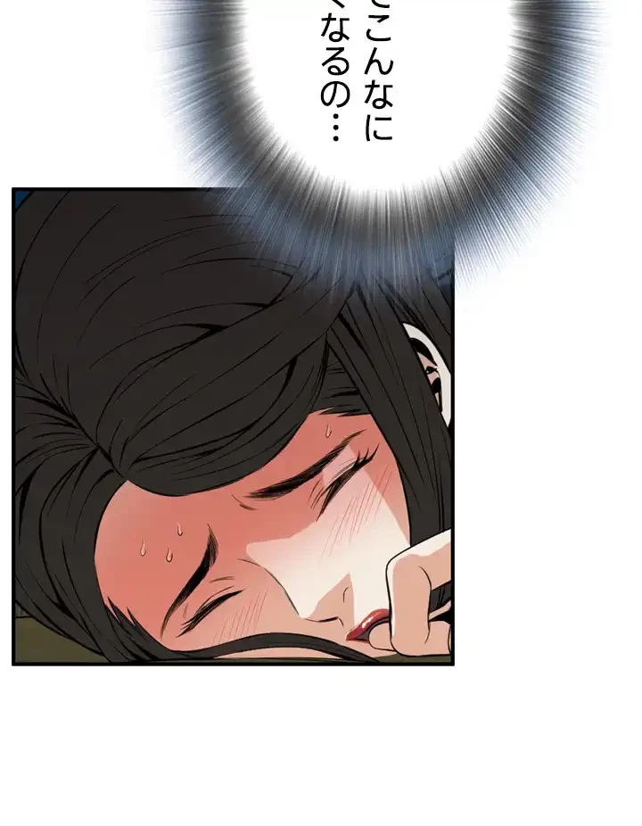 覗き見 第34話 - 38