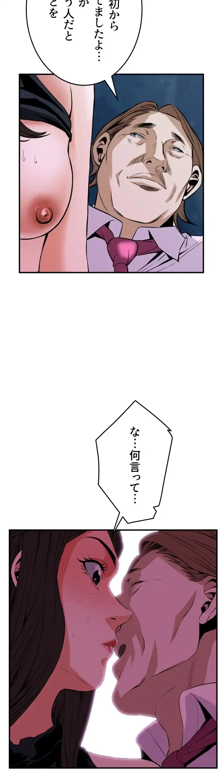 覗き見 第34話 - 42