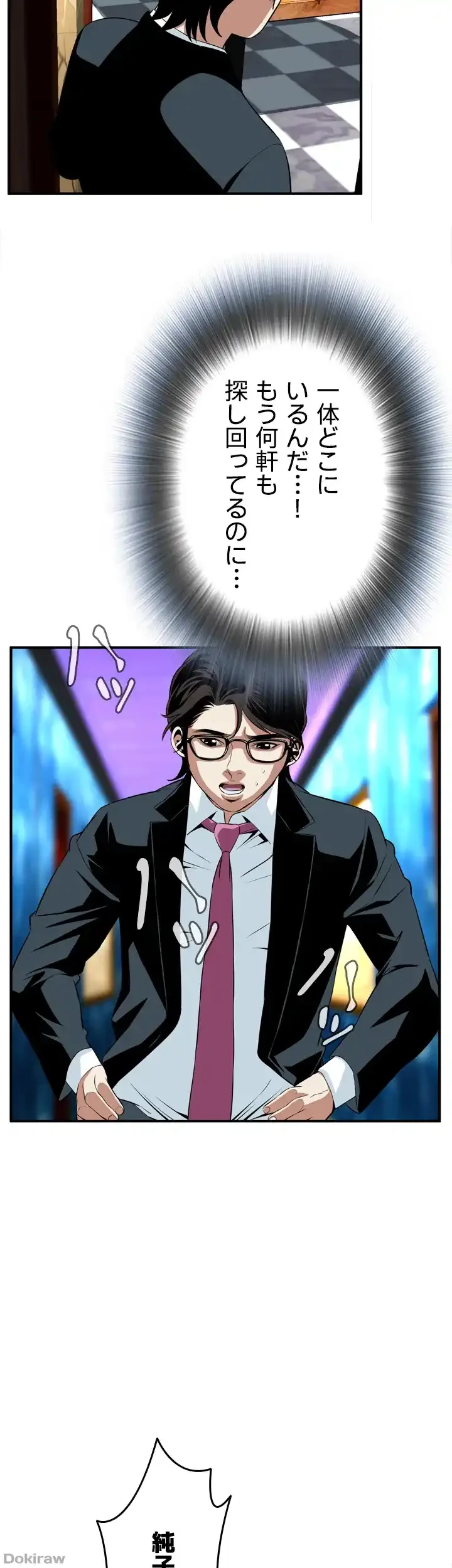 覗き見 第34話 - 46