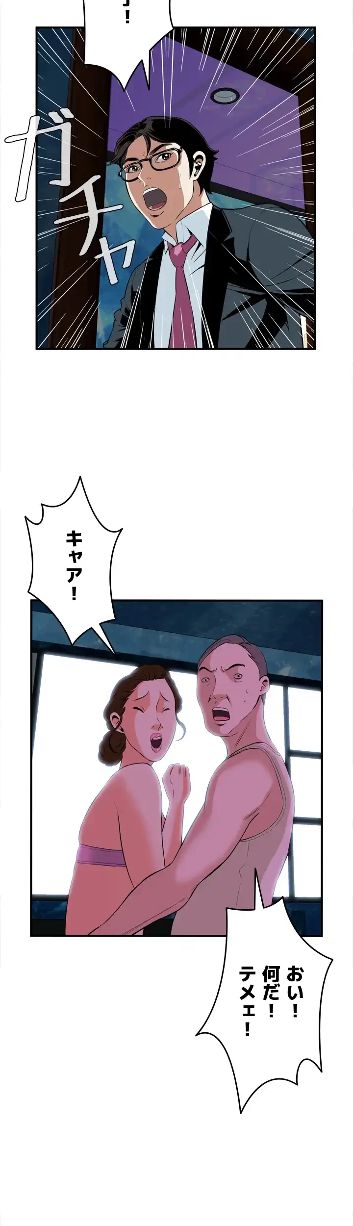 覗き見 第34話 - 47