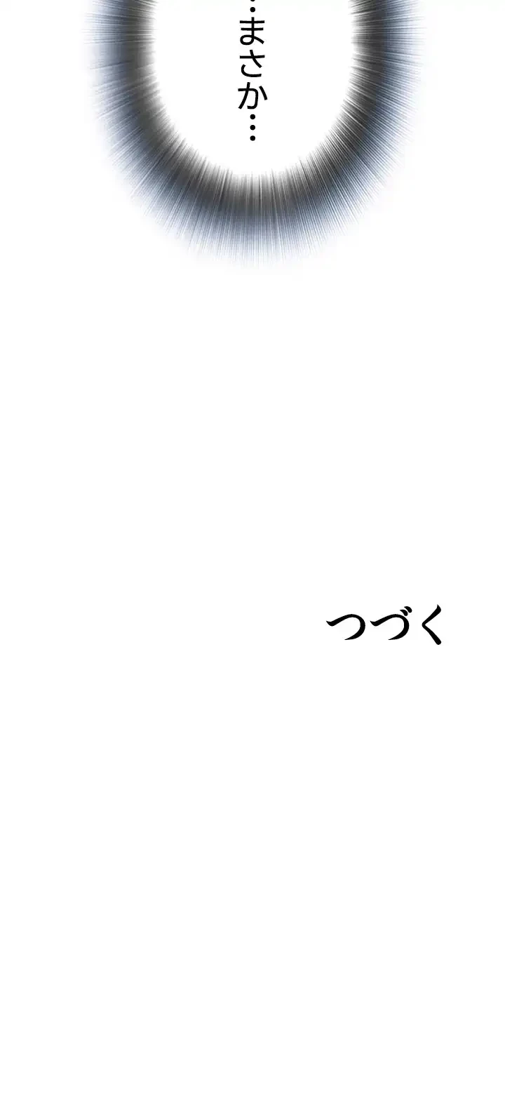 覗き見 第34話 - 53