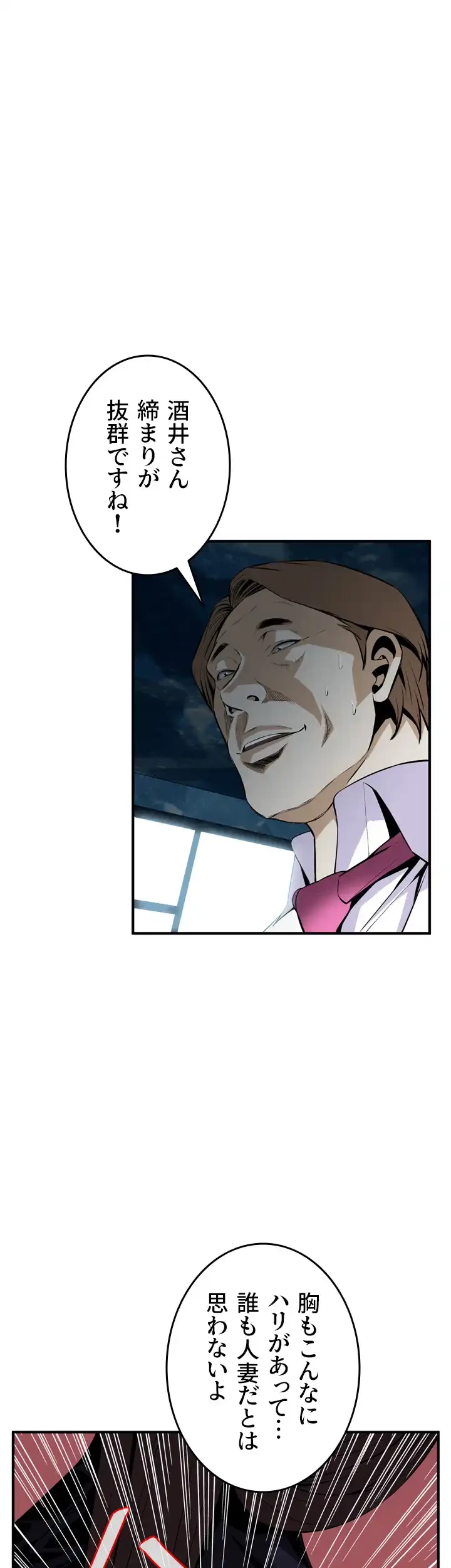 覗き見 第35話 - 7