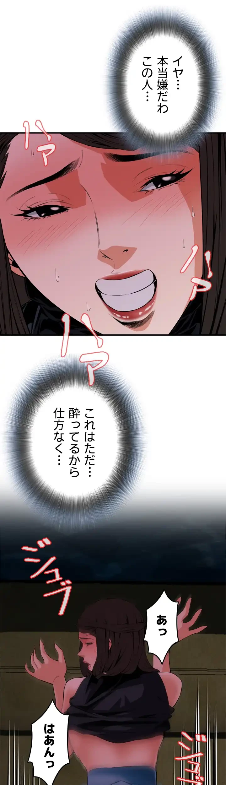 覗き見 第35話 - 9