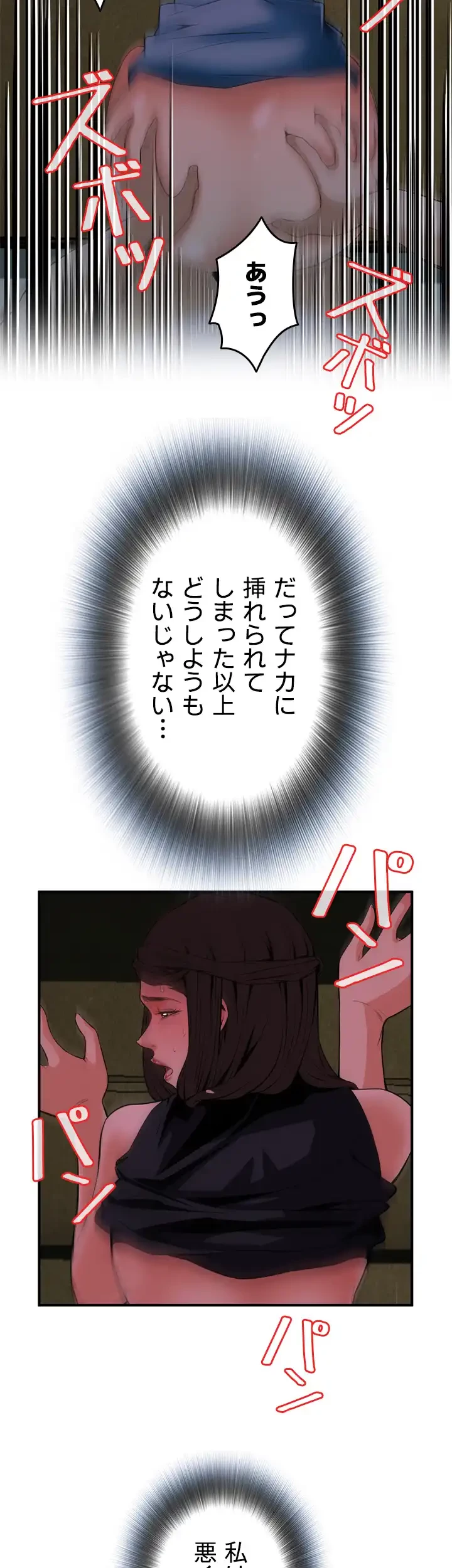 覗き見 第35話 - 10