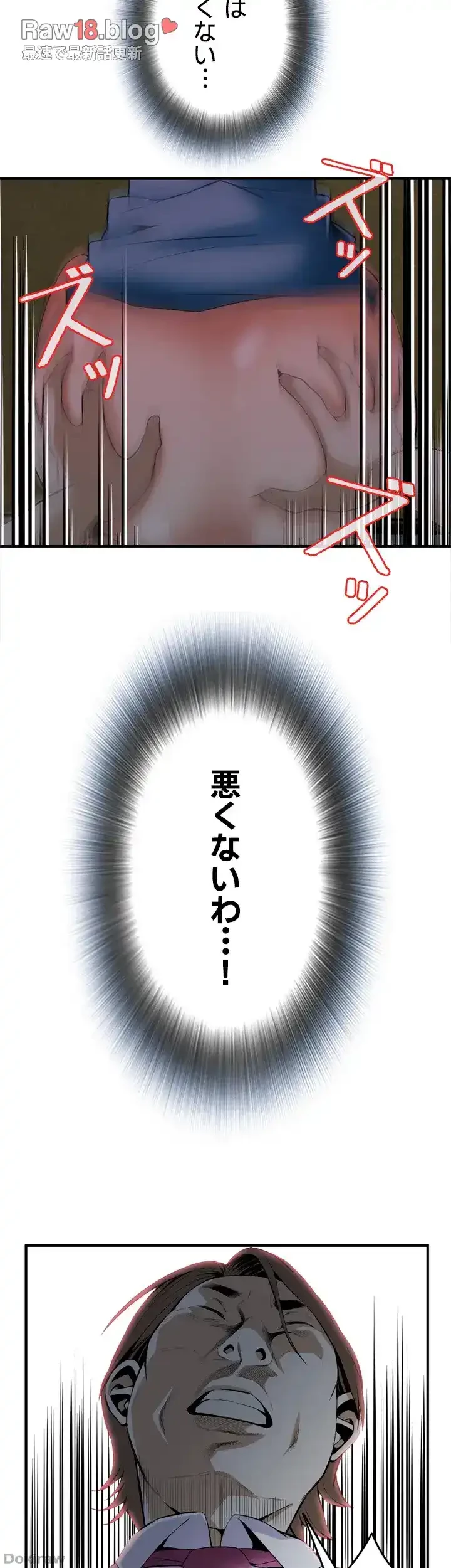 覗き見 第35話 - 11