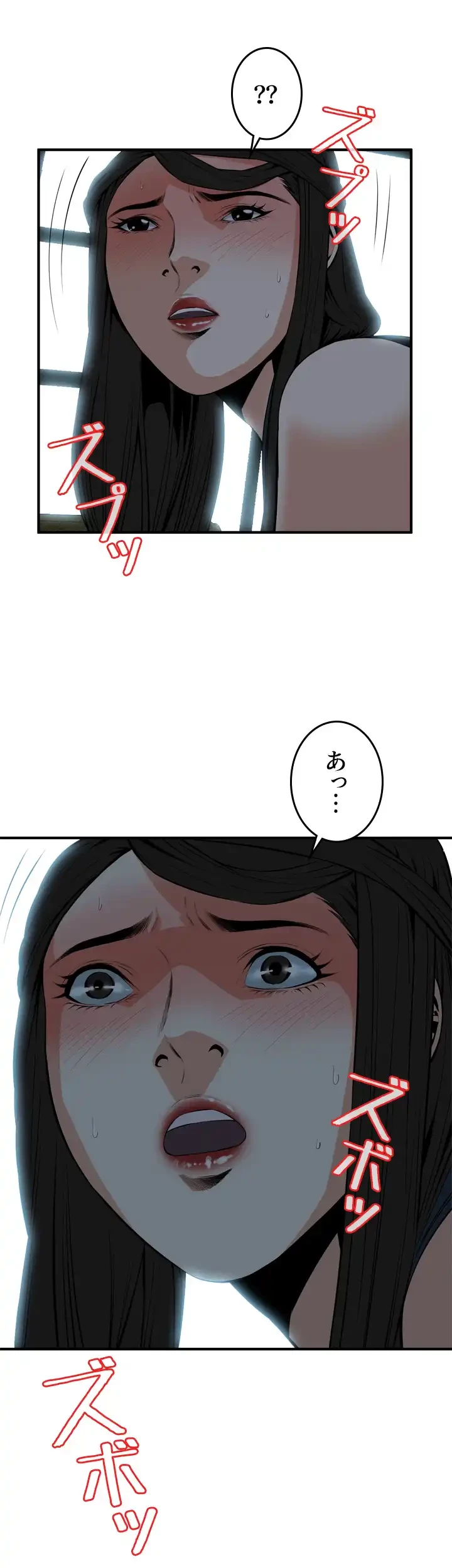 覗き見 第35話 - 14