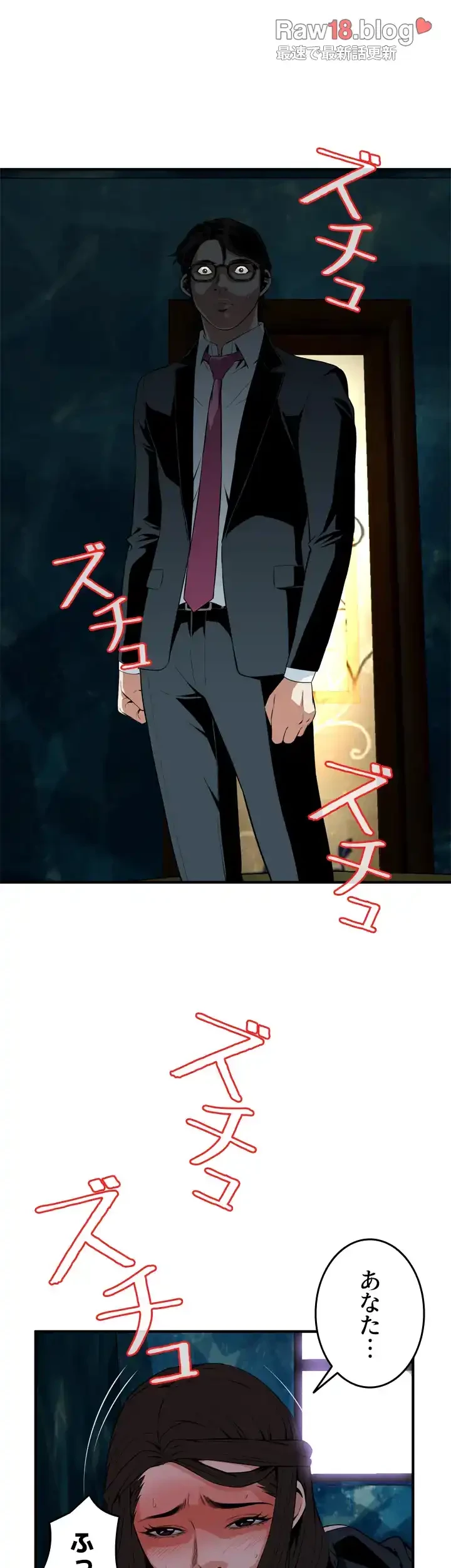 覗き見 第35話 - 15