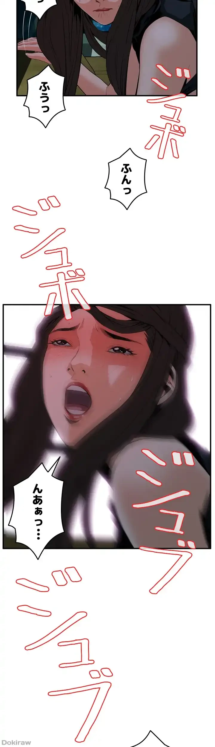 覗き見 第35話 - 16