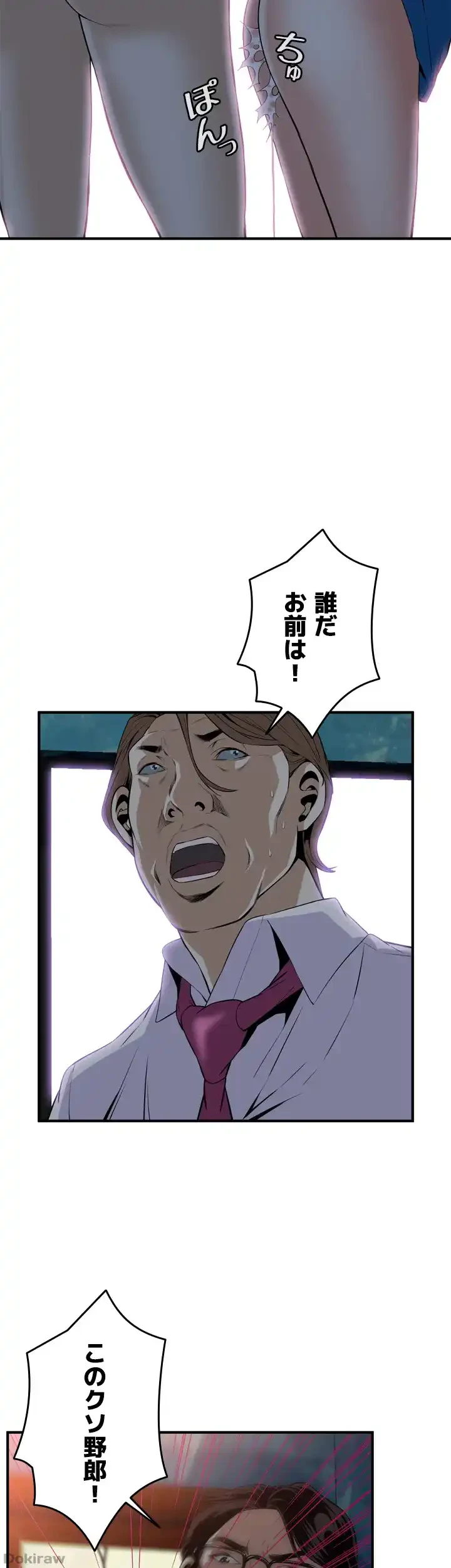 覗き見 第35話 - 21