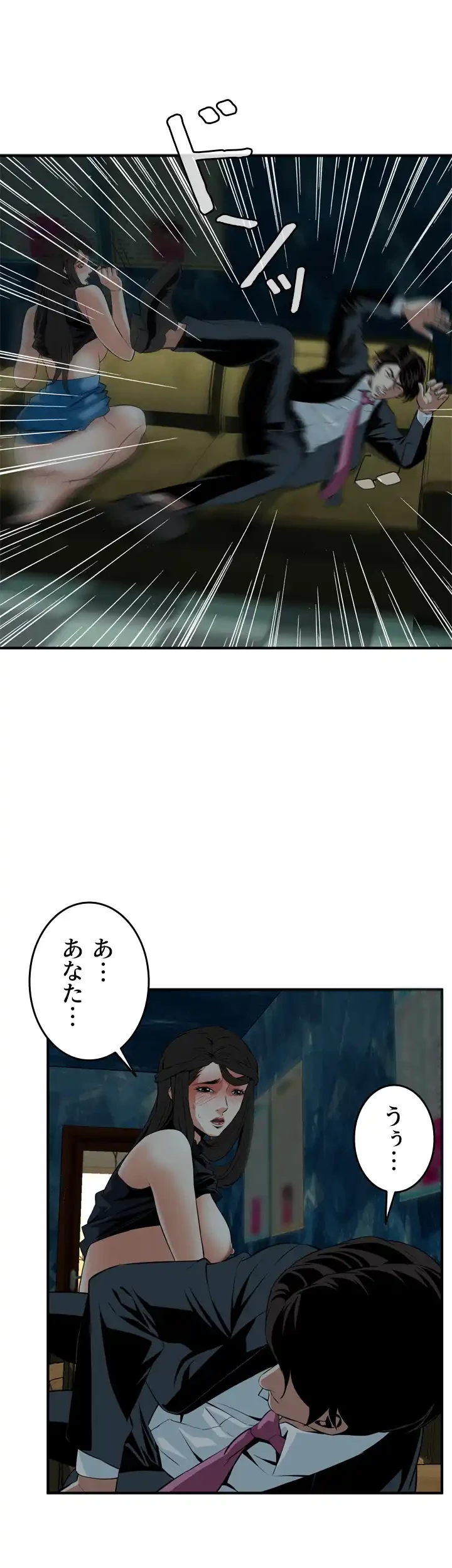 覗き見 第35話 - 24