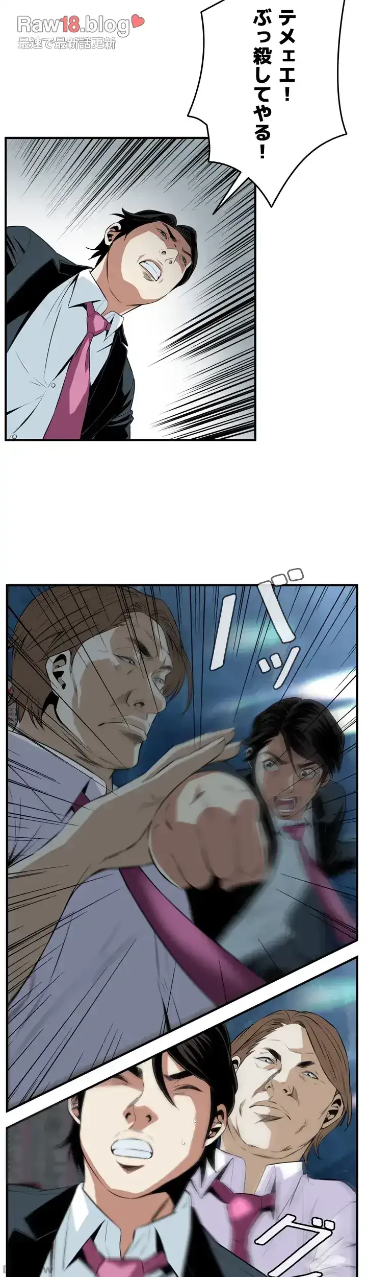 覗き見 第35話 - 26