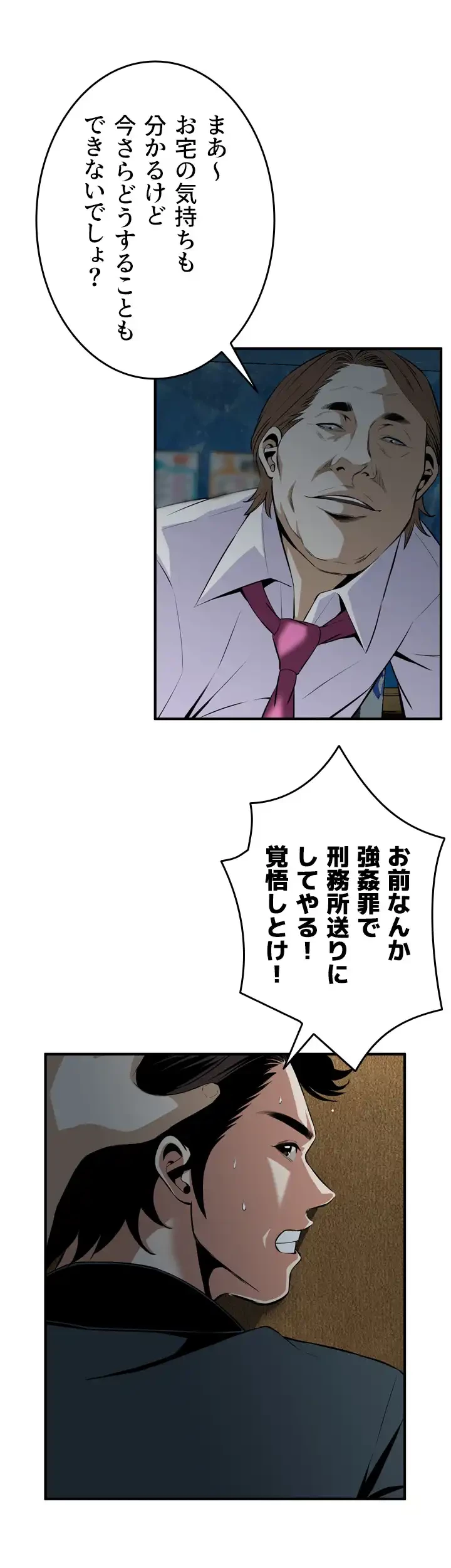 覗き見 第35話 - 29