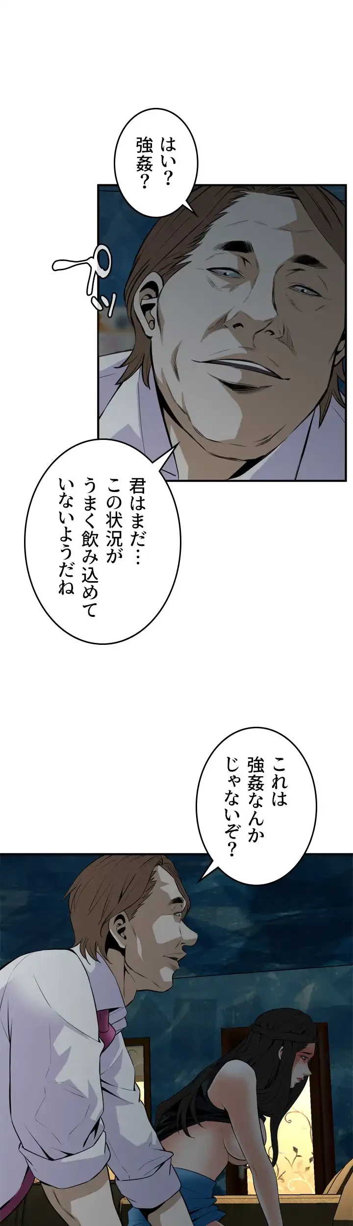 覗き見 第35話 - 30