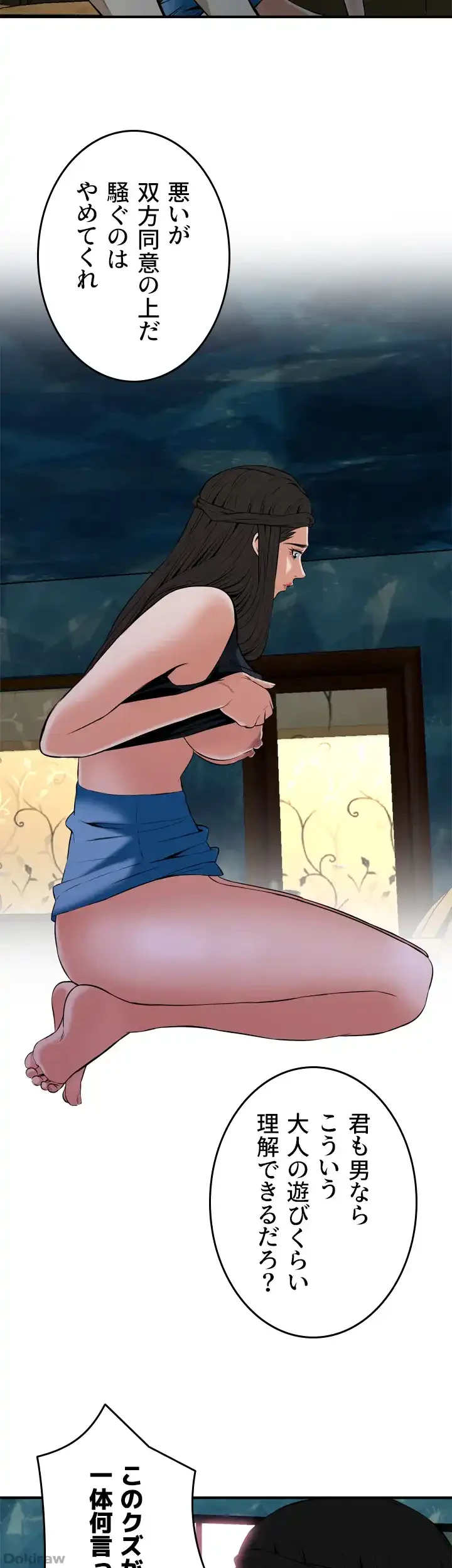 覗き見 第35話 - 31