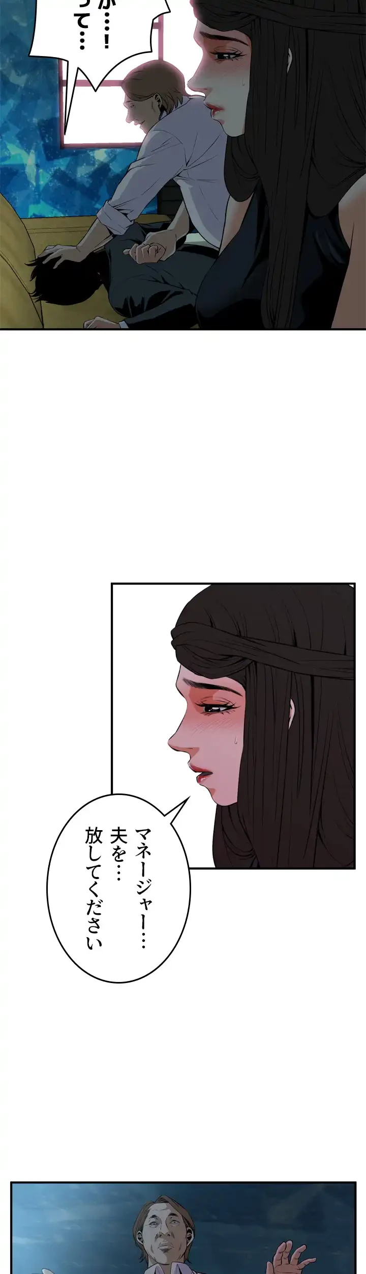 覗き見 第35話 - 32