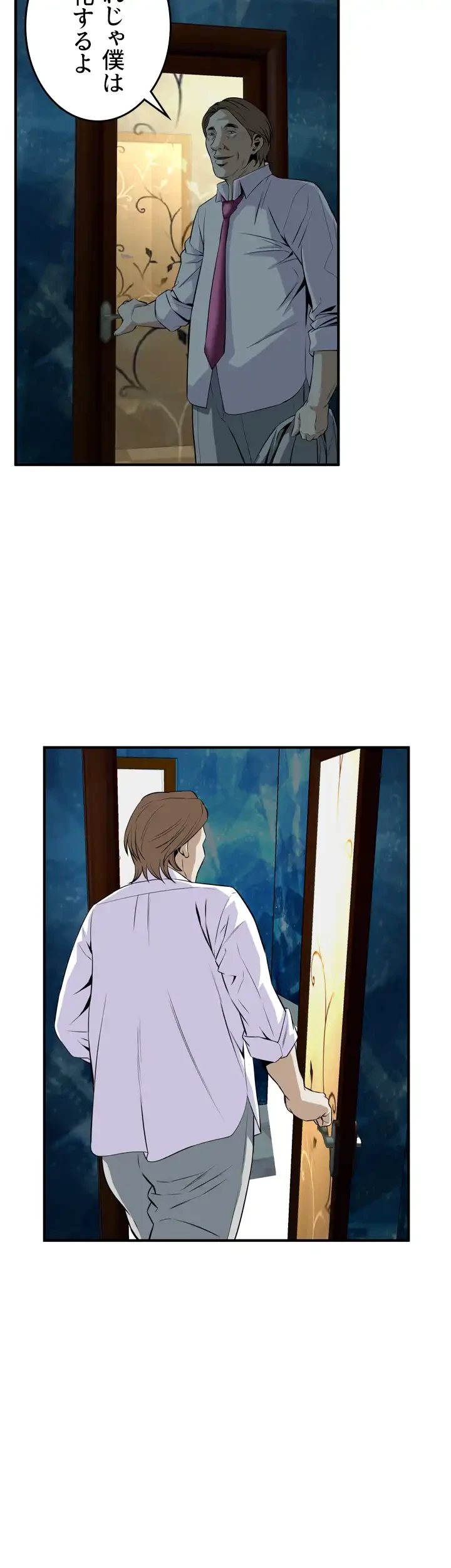 覗き見 第35話 - 35