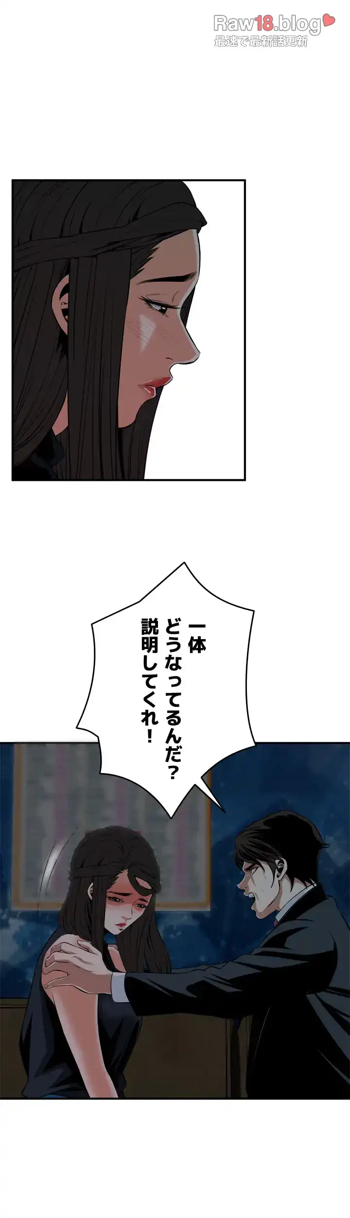 覗き見 第35話 - 37