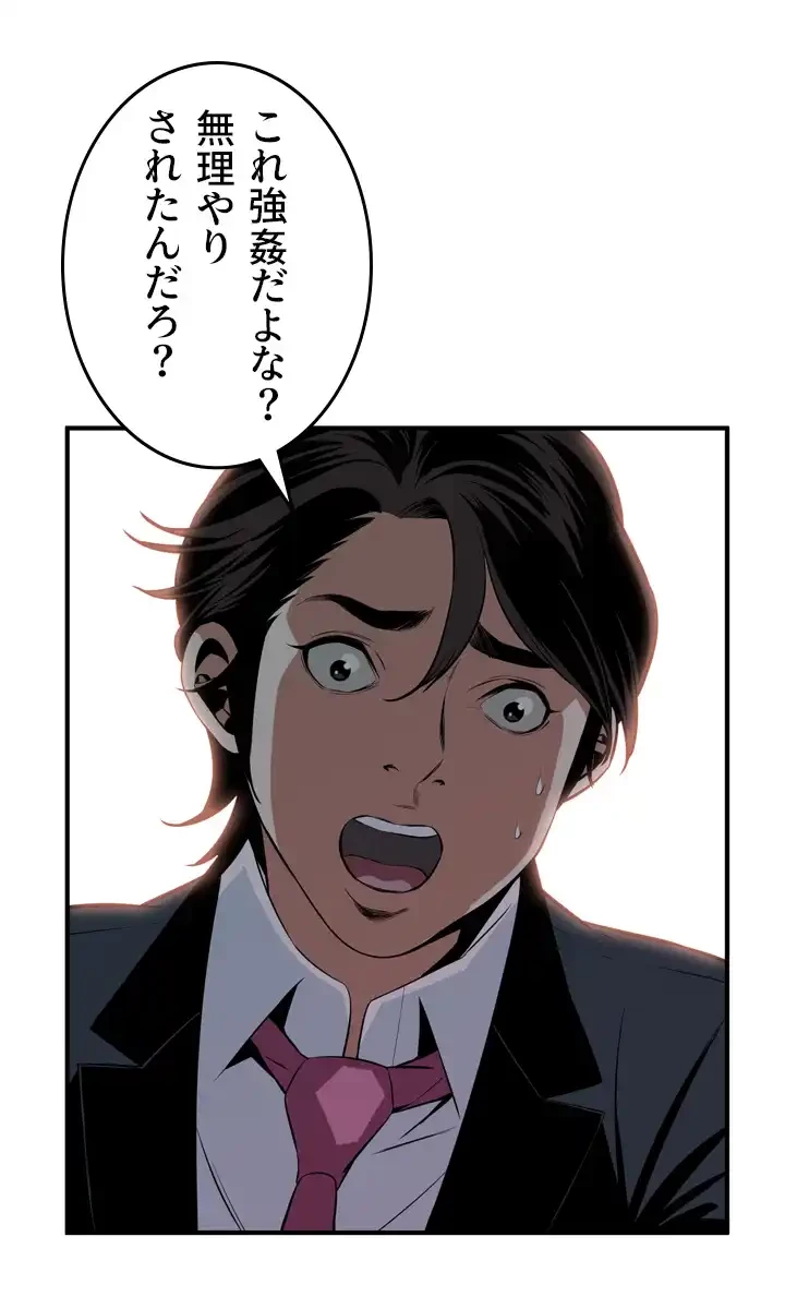 覗き見 第35話 - 38