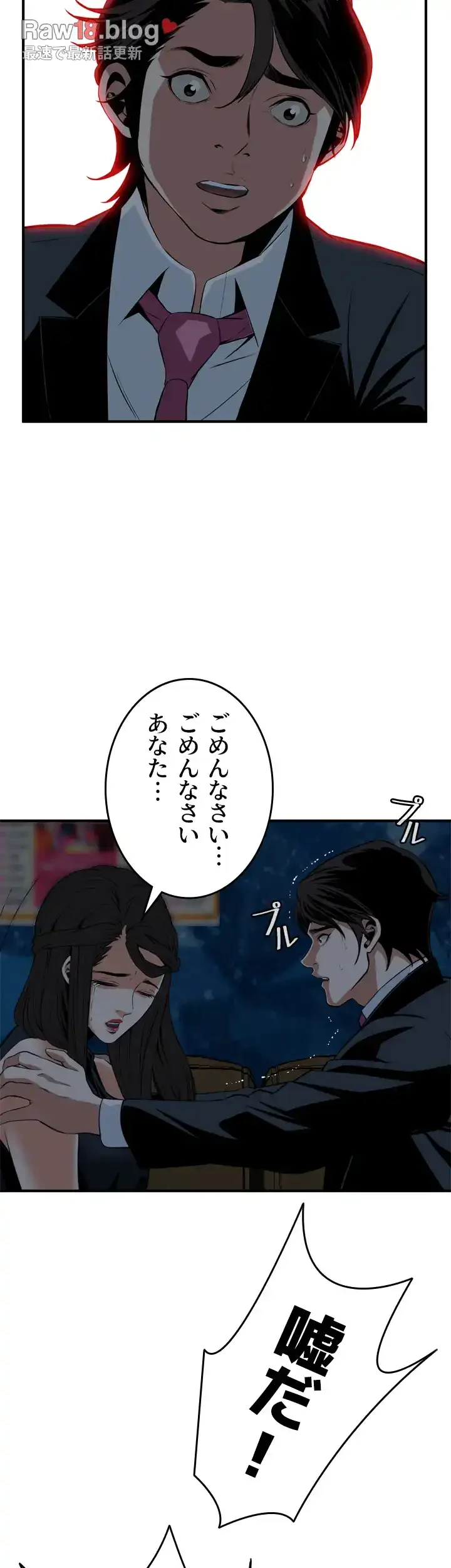 覗き見 第35話 - 40