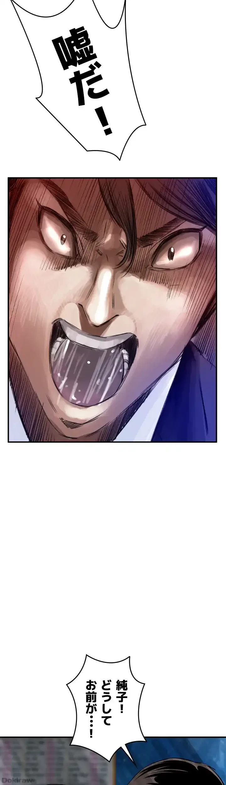 覗き見 第35話 - 41