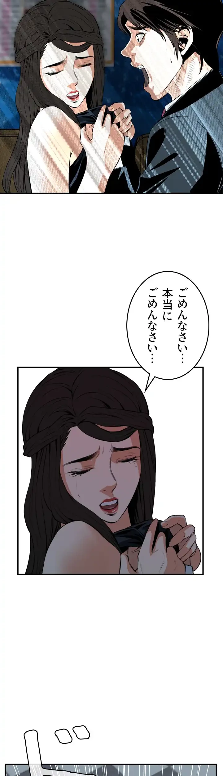 覗き見 第35話 - 42