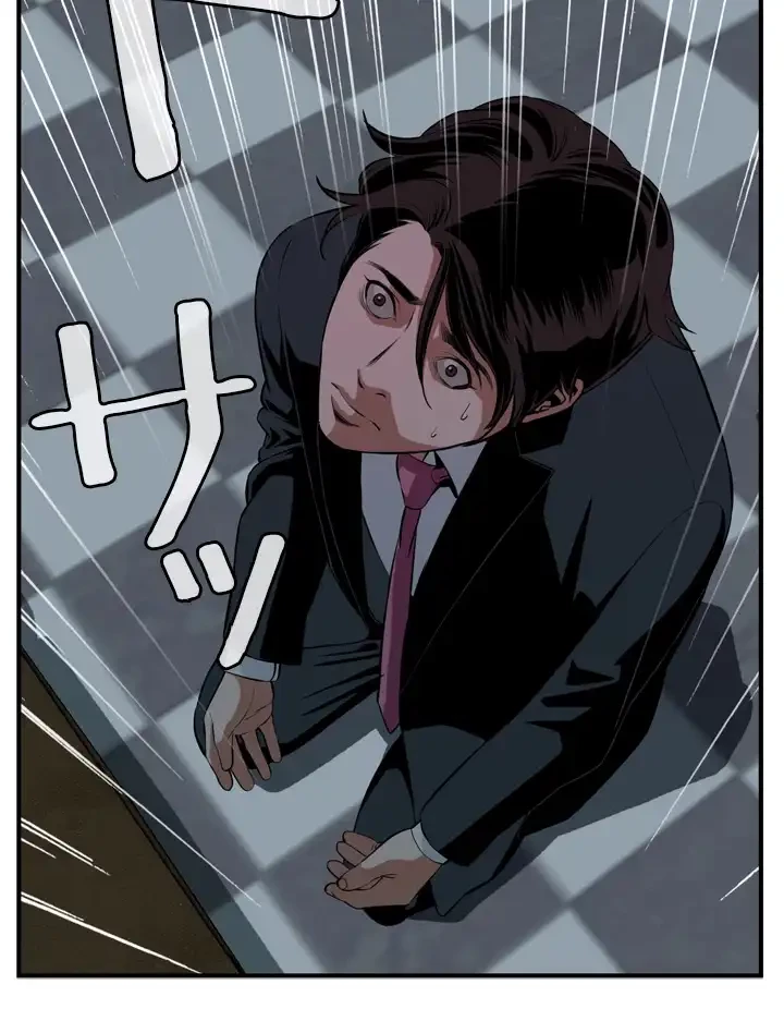 覗き見 第35話 - 43