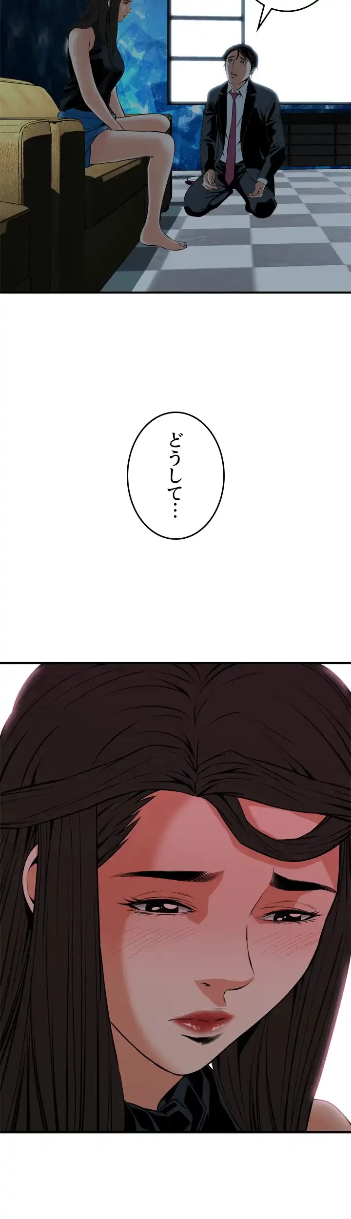 覗き見 第35話 - 45