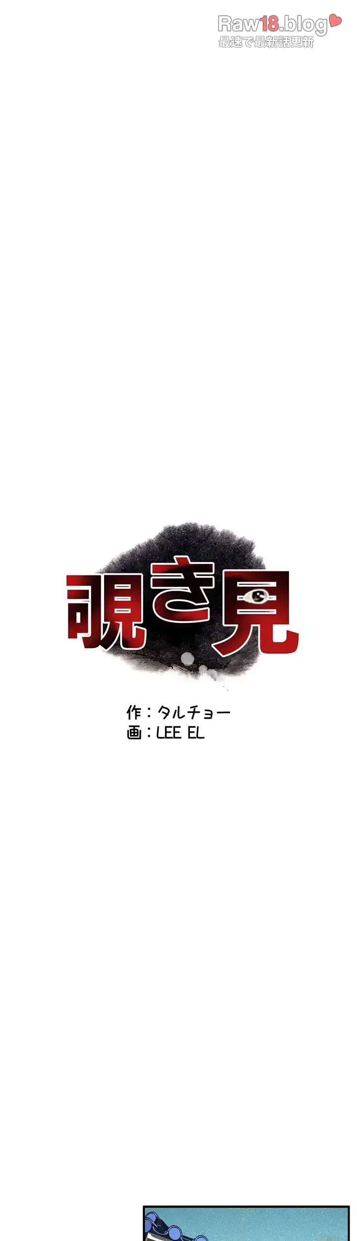 覗き見 第36話 - 3