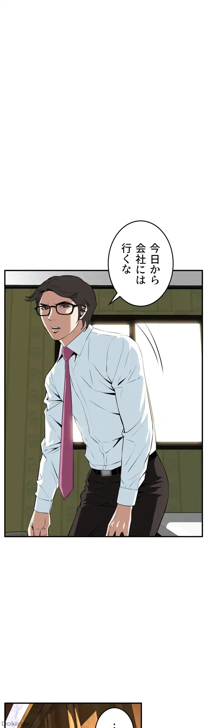 覗き見 第36話 - 6