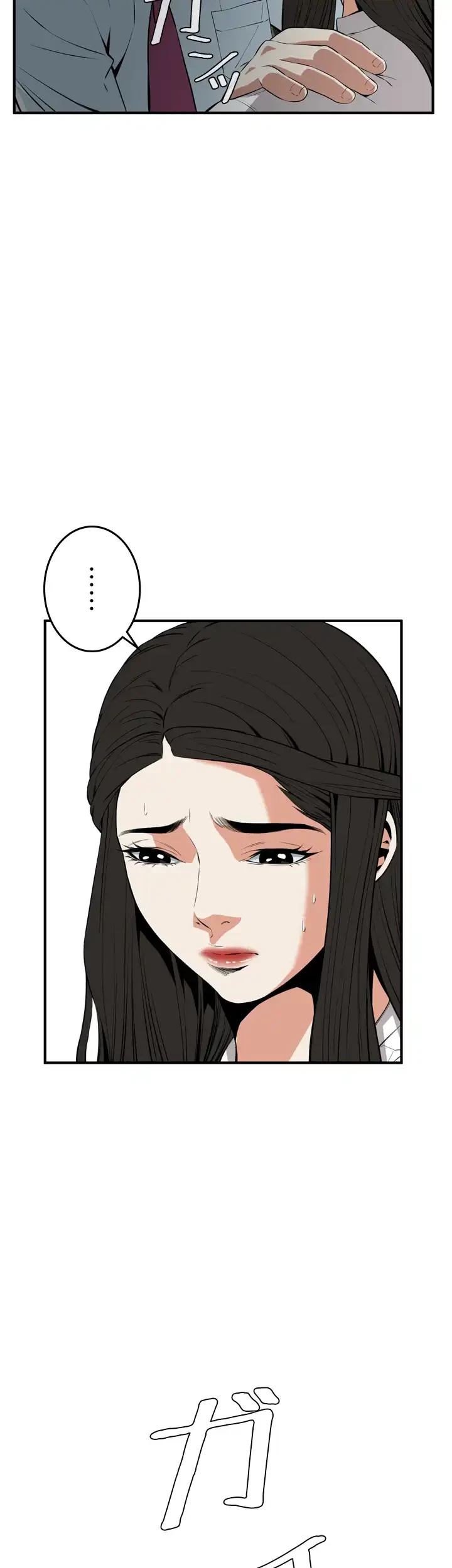 覗き見 第36話 - 10