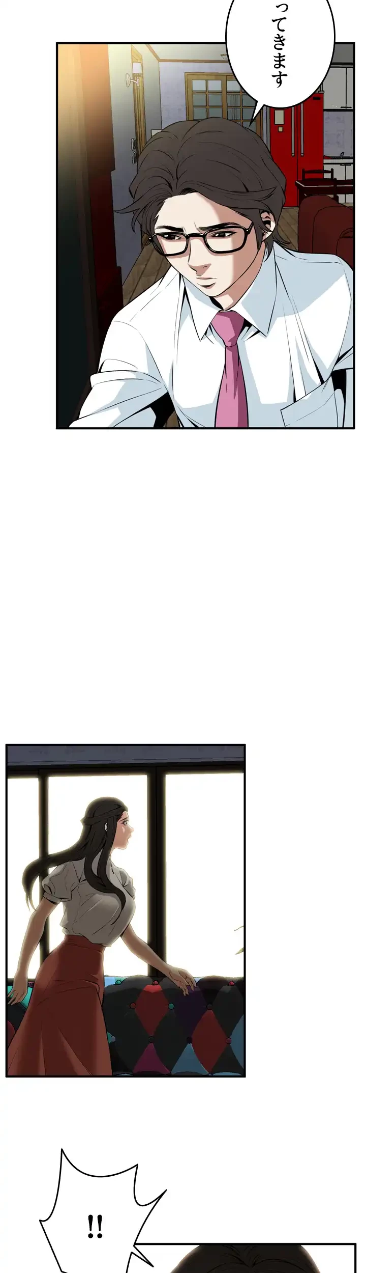 覗き見 第36話 - 14