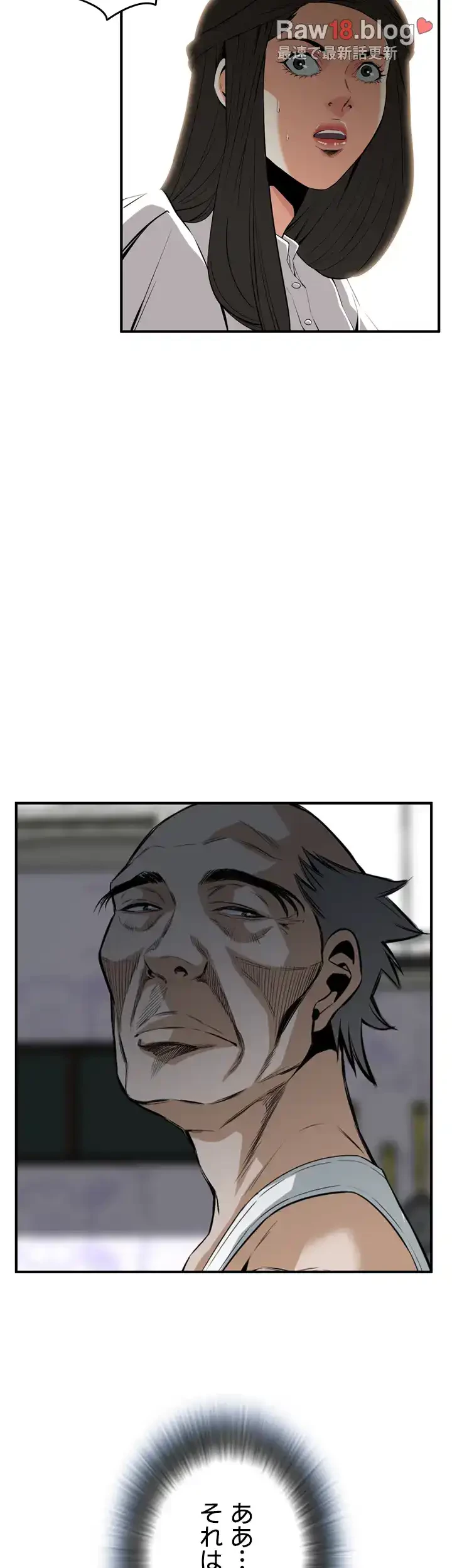 覗き見 第36話 - 15