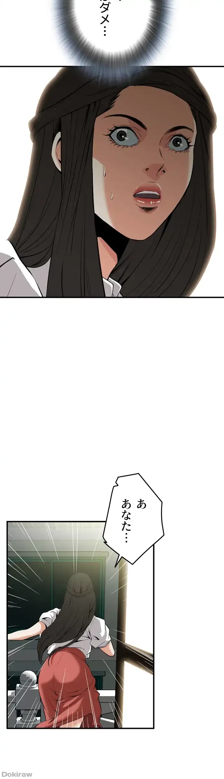 覗き見 第36話 - 16