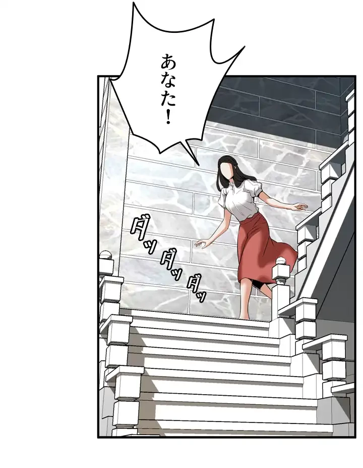 覗き見 第36話 - 17