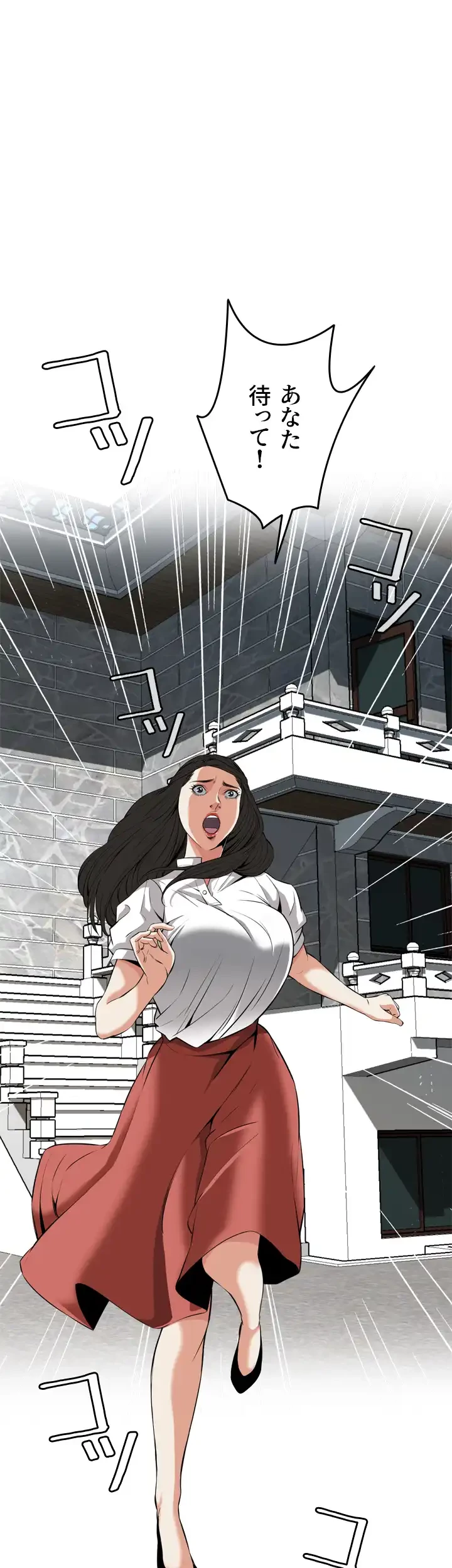 覗き見 第36話 - 18