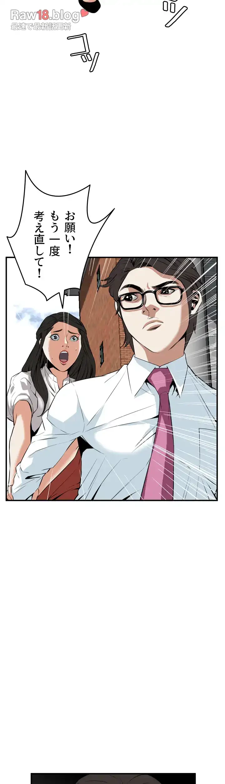 覗き見 第36話 - 19