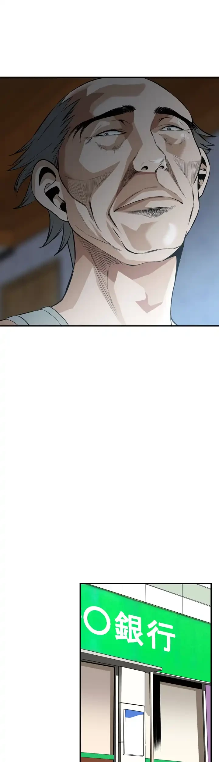 覗き見 第36話 - 25