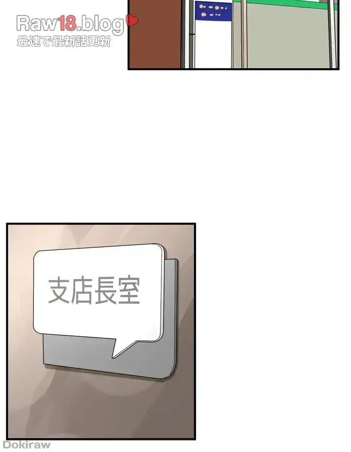 覗き見 第36話 - 26