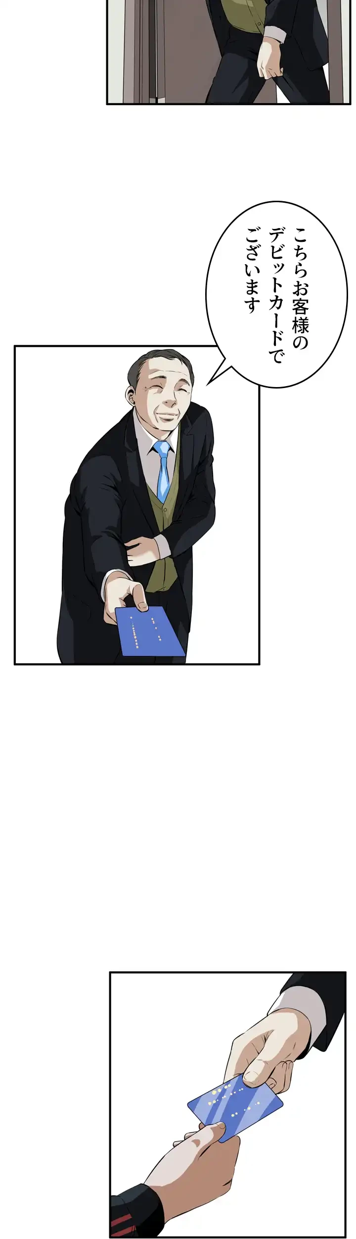 覗き見 第36話 - 28