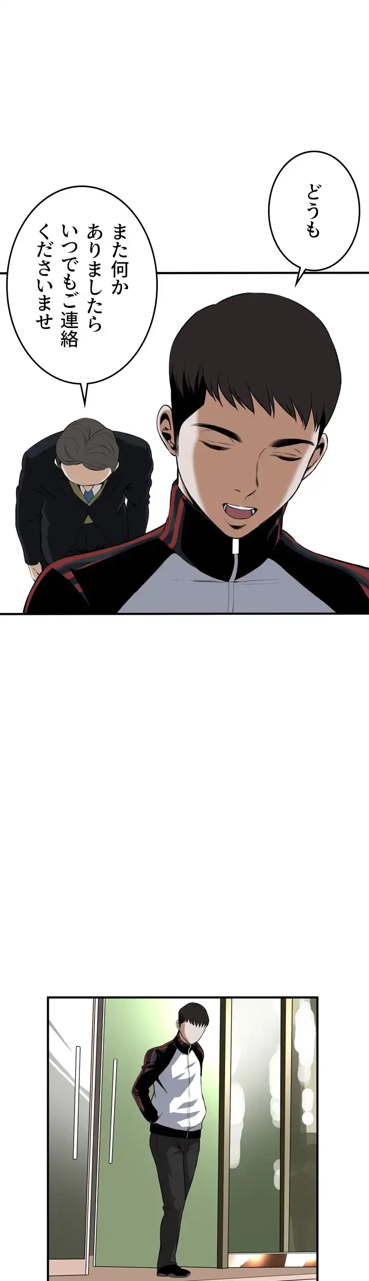 覗き見 第36話 - 29