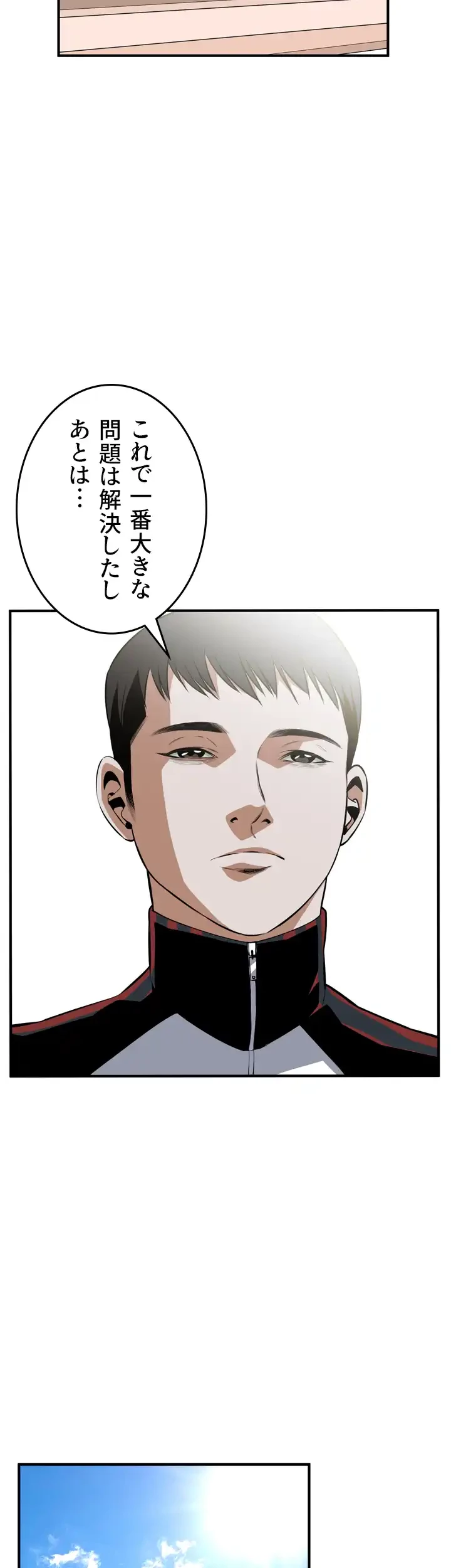 覗き見 第36話 - 30