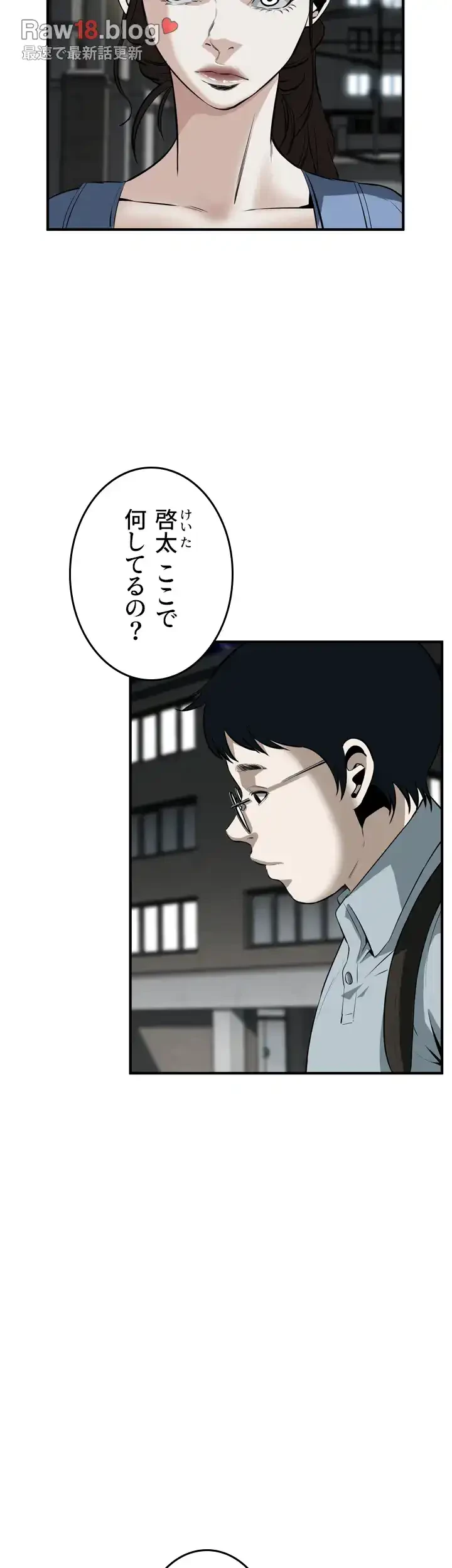 覗き見 第36話 - 33